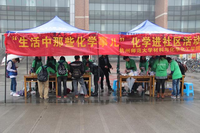 &rdquo;化学进社区&ldquo;活动在理工举行