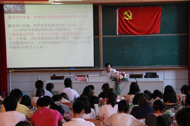 全面提高党的建设科学化水平讲座现场