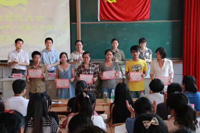 会议表彰博彩网
2012年度优秀党务工作者和优秀共产党员