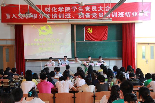 学生党员大会现场