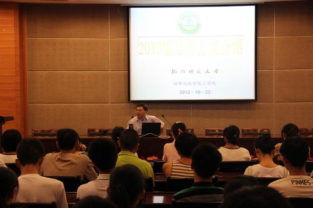 王园朝副院长详细介绍新生培养方案