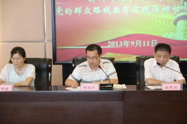 院党委书记胡绍华讲话