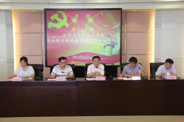 博彩网
召开党的群众路线教育实践活动动员大会