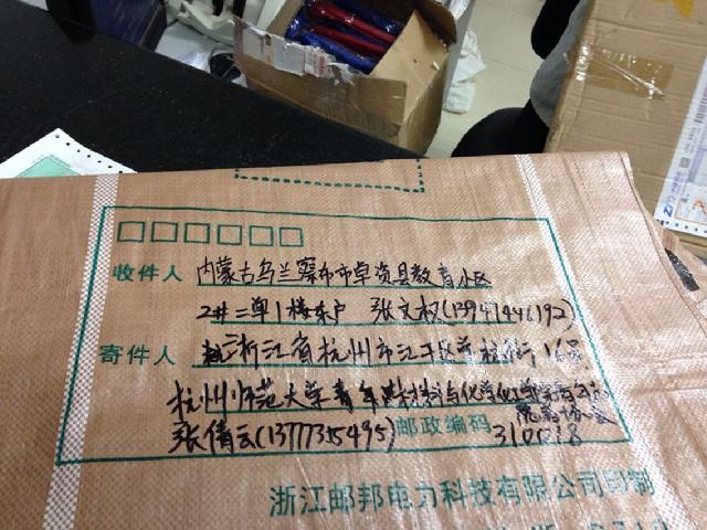 写好地址的封袋