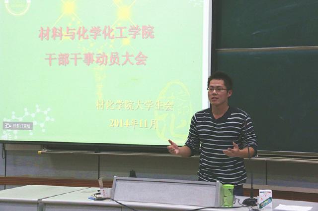 学生会主席谷雨发表演讲