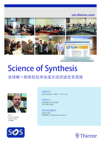 SOS_Roadshow中文海报--杭州师范大学