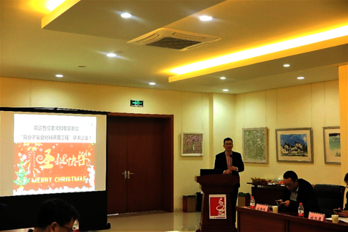 杭州师范大学李勇进教授主持学术沙龙