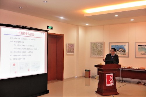 四川大学杨伟教授作邀请报告