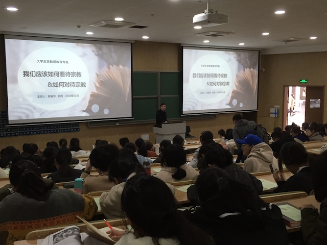 赵春华老师在博彩网
做马克思主义宗教观讲座