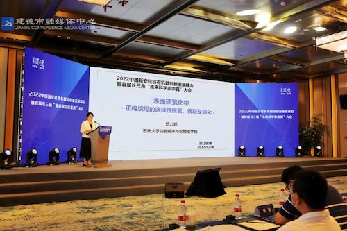 中国科博彩网
院士迟力峰作学术报告
