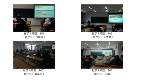 化学类251班（班主任：柯宇琦） (2)