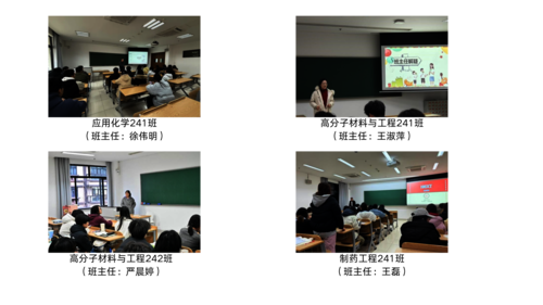 化学类251班（班主任：柯宇琦） (3)