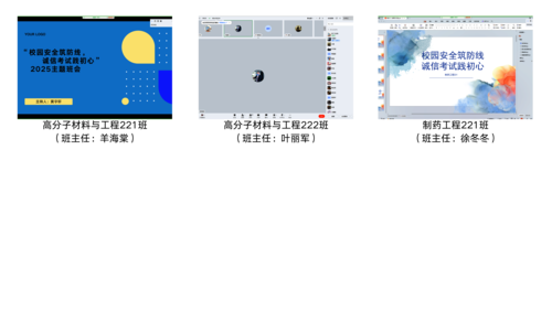 化学类251班（班主任：柯宇琦） (7)